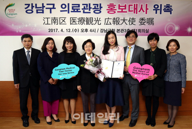 [포토] 의료관광 홍보대사  유향 - 강남구청