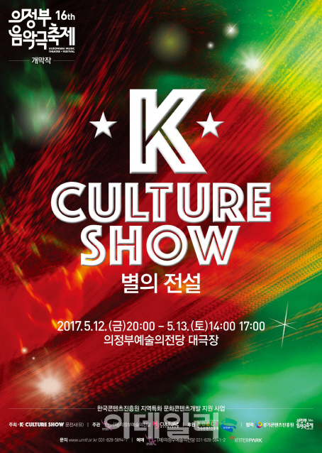 '한한령'에 중단된 '별의 전설' 베트남으로 새 시장 개척
