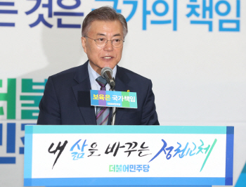 문재인, 5세까지 아동수당 월 10만원 지급.. 육아대책 발표