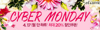 백화점 휴무일 ‘온라인 쇼핑족’ 잡아라