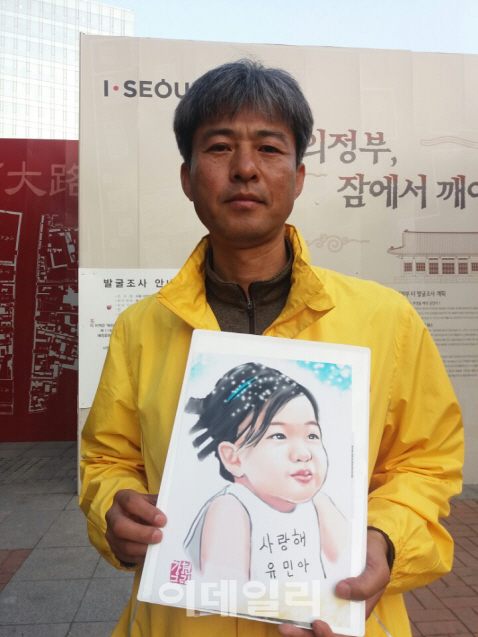 세월호 3주기 '유민아빠'의 꿈, "안전한 대한민국 만들어야"