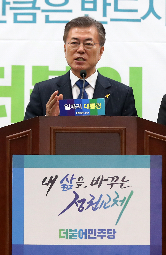 문재인 “취임 직후 10조 이상 추경해 일자리 창출”
