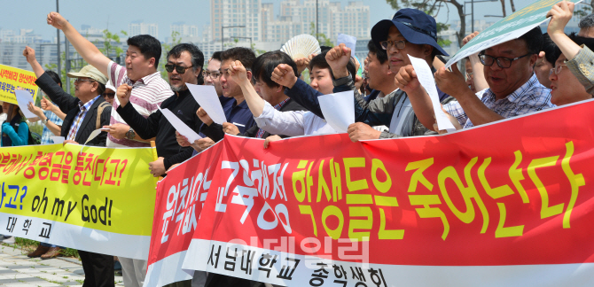 사학비리 끝판왕 서남대···이사장 이어 총장도 공금 유용 덜미