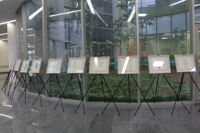 근로복지공단 대구병원, 27일까지 박수용 환우 시화전 개최