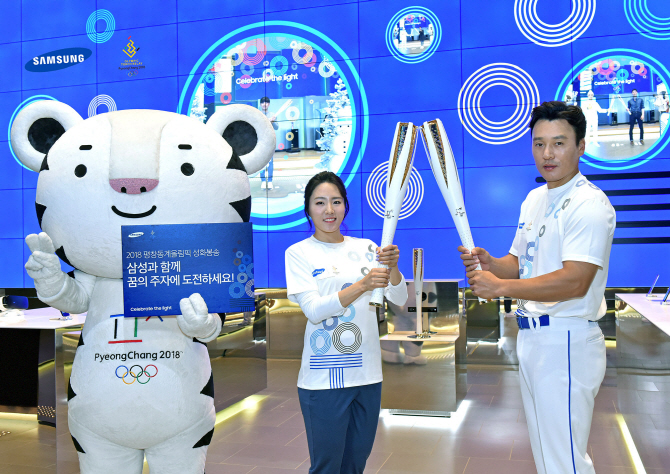 삼성전자, 2018 평창올림픽 성화봉송 캠페인 시작