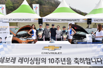  쉐보레 레이싱, 2017 슈퍼레이스 개막전에서 창단 10주년 기념식과 팬 사인회를 개최