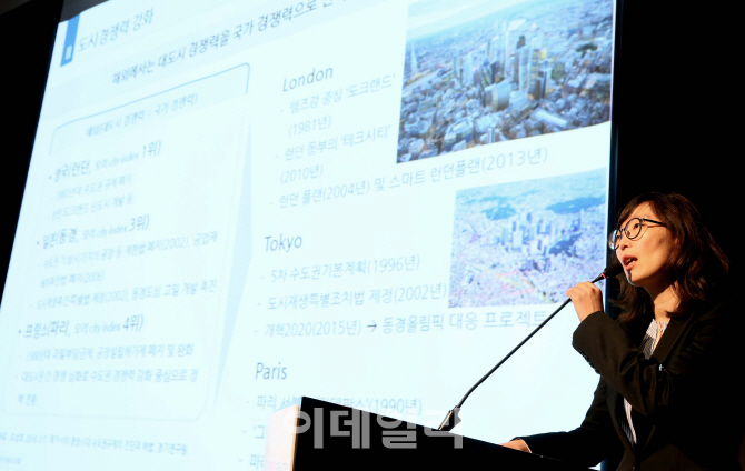 [부동산포럼]허윤경 건산연 연구위원 "민간 참여 확대로 도시경쟁력 강화 나서야"