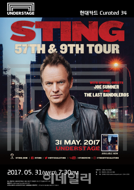 현대카드, 5월31일 스팅(Sting) 내한 공연 개최