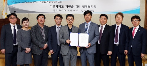 더존비즈온 비즈니스 파트너社 17곳 다문화 대안학교 서울다솜관광高 후원 협약