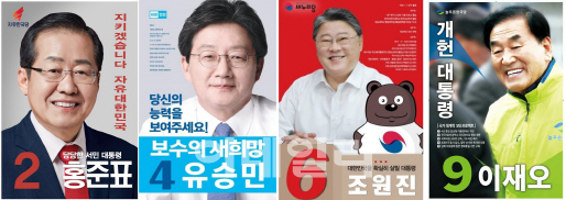 ‘사분오열’ 보수, 대선참패 후 빚더미 야당 예약