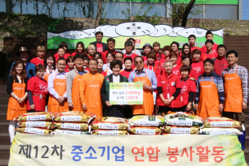 중소기업사랑나눔재단,  中企연합봉사활동