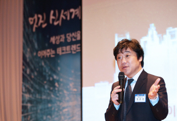 중기중앙회 KBIZ CEO혁신포럼 개최, "4차 산업혁명 본질은 상호 연결"