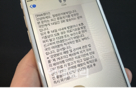 질병관리본부 해외로밍정보 활용 감염병 국가 방문자 확인