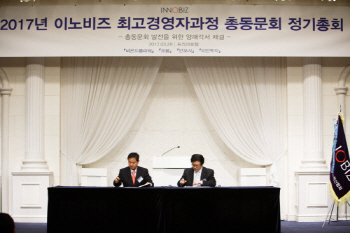 ㈜이안투자, 이노비즈최고위와 크라우드펀딩 협약서 체결