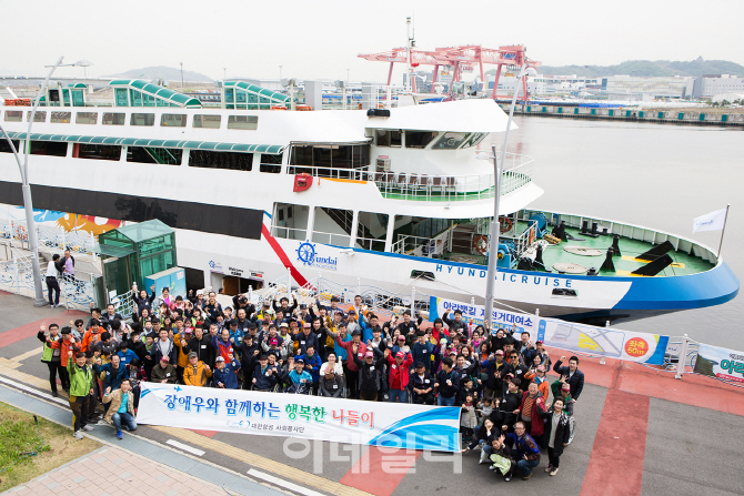 대한항공, 장애인단체 초청 유람선관광 체험 행사