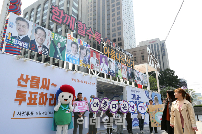 [포토]제19대 대통령선거, '앞으로 18일'