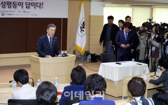 [포토]성평등정책 발표하는 문재인 후보