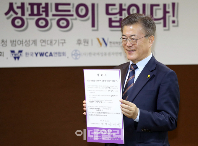 [포토]성평등 서약서에 서명한 문재인 민주당 대선후보