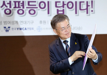 문재인 "남녀 임금격차 15.3%로 축소..남녀동수내각 추진"(종합)