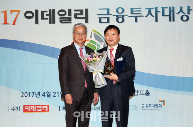 [포토]2017 이데일리 금융투자대상, '주가연계증권(ELS) 부문 신한금융투자'