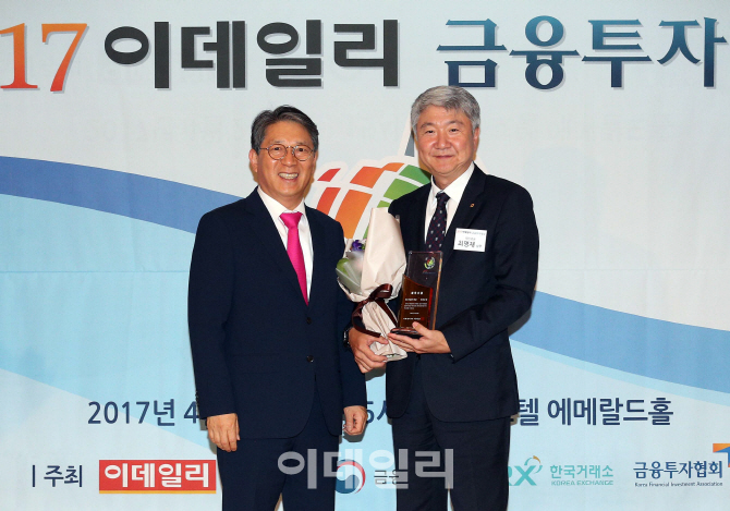 [포토]2017 이데일리 금융투자대상, '이데일리 회장상 정보기술 부문 대신증권'