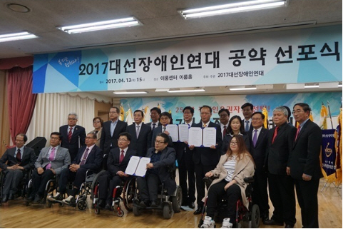 249만 장애인 표 어디로?…등급제 폐지 공감·부양의무제는 '온도차'