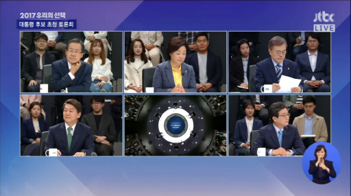 [대선토론]文·安 “세종” 洪 “박정희” 沈 “정도전” 劉 “정약용”