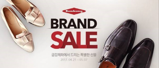 옥션 ‘금강제화 브랜드 세일’…최대 43% 할인