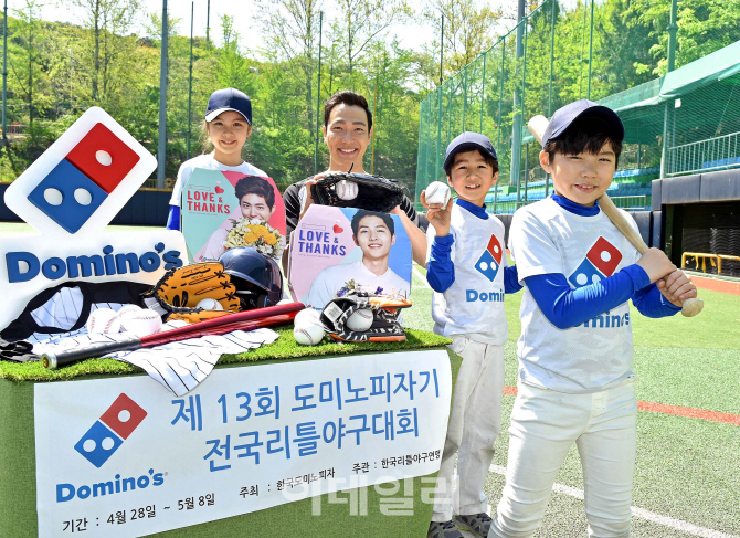 [포토]도미노피자기 전국리틀야구대회