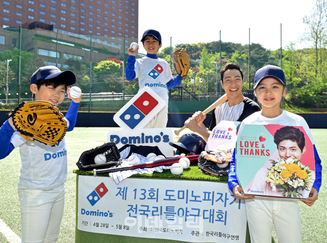[포토]'도미노피자기 전국리틀야구대회가 열립니다'