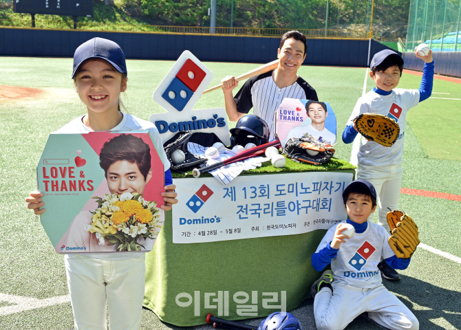 [포토]'도미노피자기 전국리틀야구대회 열려요'