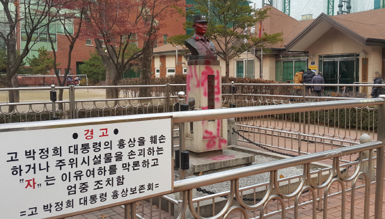 검찰, 박정희 전 대통령 흉상 훼손 30대 남성 기소