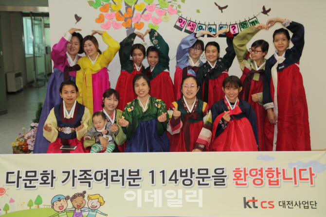 [포토]kt cs, 대전 다문화이주여성 대상 사회공헌활동