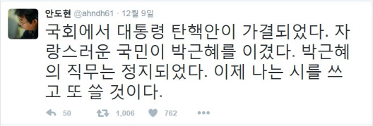 절필선언 안도현, 4년만에 신작 시 내놨다