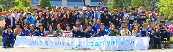 [포토]한국동그라미파트너스, 충남 금산서 '행복한 일터 가꾸기' 행사