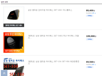 '삼성 아닌 삼성' 제품에 브랜드 관리 고민 계속