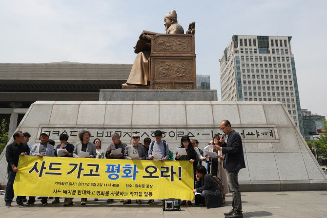 문인 350여명 "사드는 지배자의 평화…당장 철수해야"