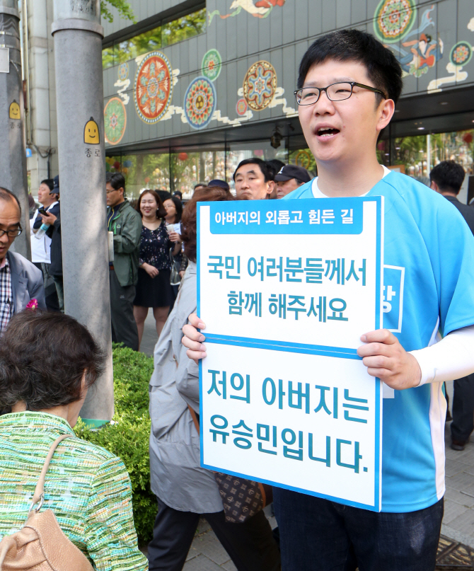 [포토] 유승민 지지 호소하는 아들