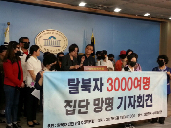 탈북단체 “盧정권, 22명 북한 강제송환..文 당선시 3000명 망명할 것”