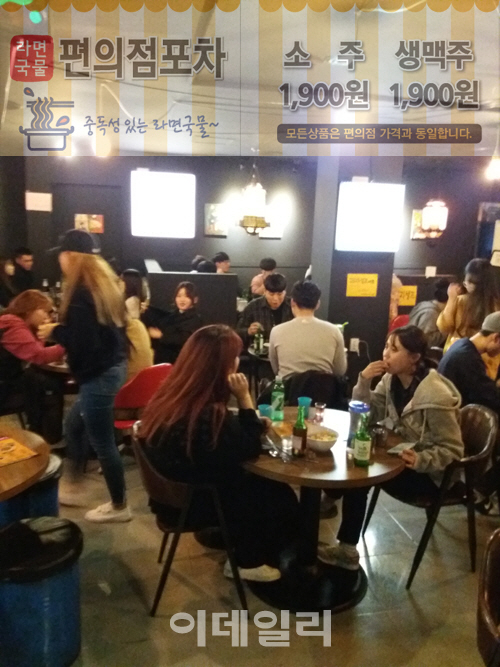 라면국물 편의점포차, 제로창업비용 프랜차이즈 가맹점 모집