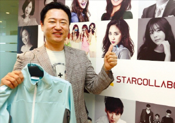 스타콜라보, 中企와 한류스타·미디어 협업 '뉴패러다임'
