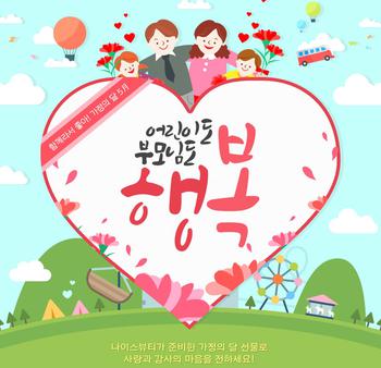 [뷰티단신] 어버이날 선물, 화장품 세트 어때요? 