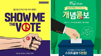#해시태그·반려견 인증샷…투표 독려 온라인서도 후끈