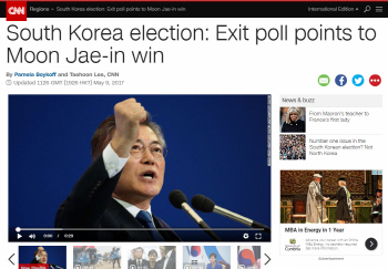 외신들 "文 당선, 정국 안정…한·미관계 균열 우려"(종합)