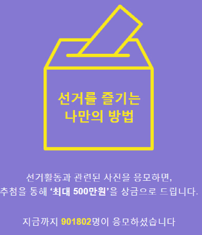 '90만명 참여' 국민투표로또 1등 당첨자 선정