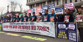 전교조 "文대통령, 전교조 법외노조 조치 철회 기대"