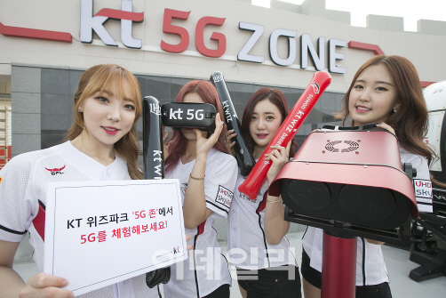 KT, 위즈파크 5G 시범망 활용 '5G존' 공개