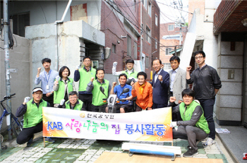 한국감정원, 대구 서구서 KAB 사랑 나눔의 집 봉사활동 실시