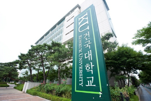 건국대, 온라인 공개강좌 사업 '신규 선도대학' 선정