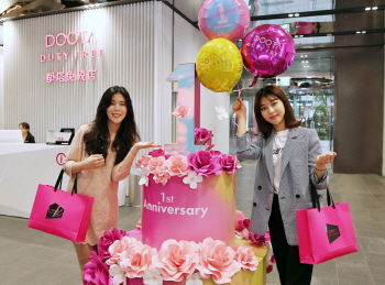두타면세점, 개점 1주년..'100만원 선불카드부터 20%할인까지'